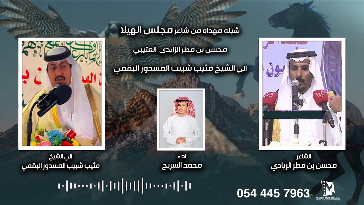 شيله الوقفه