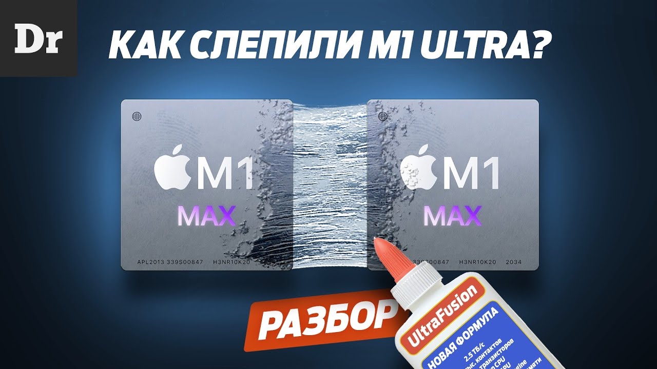 M1 ULTRA и все НОВИНКИ | РАЗБОР презентации Apple