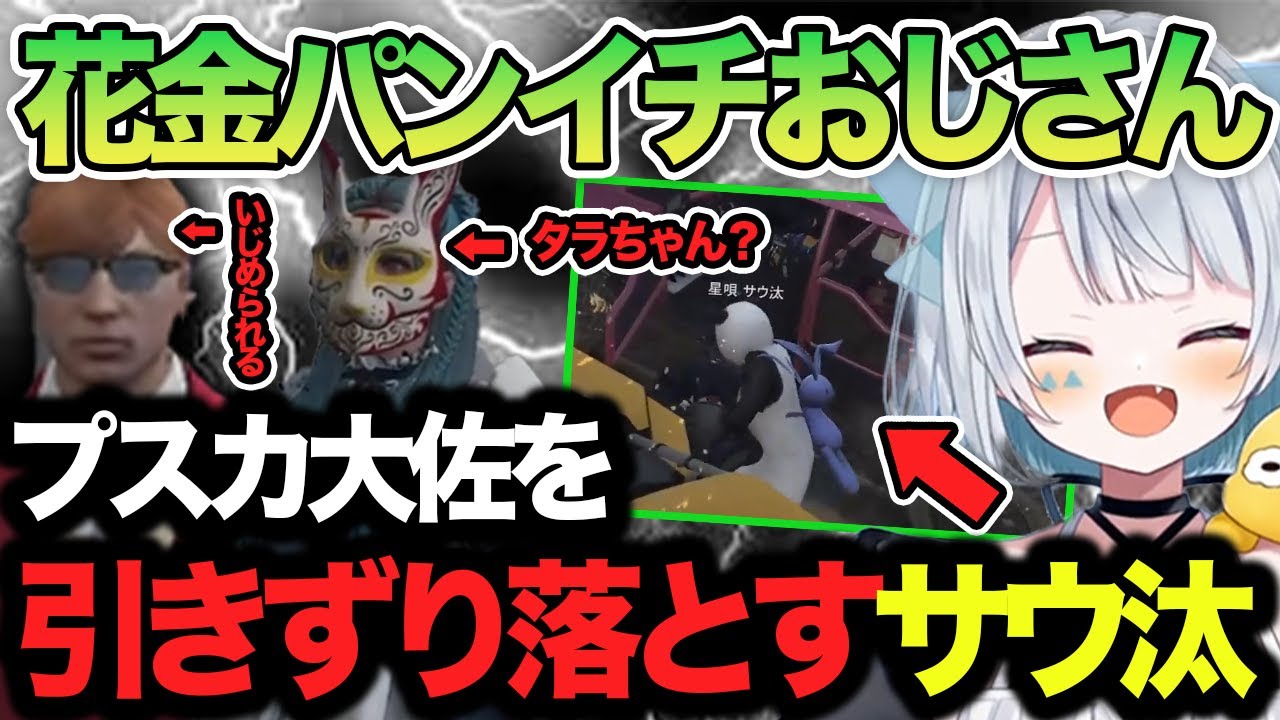 【ストグラ】悉くプスカ大佐を車から引き摺り落とすサウ汰たちが面白過ぎたwww【天唄サウ/中村悠一/まちおさんり/島ゴリ/うさぎさん/BMC /切り抜き】