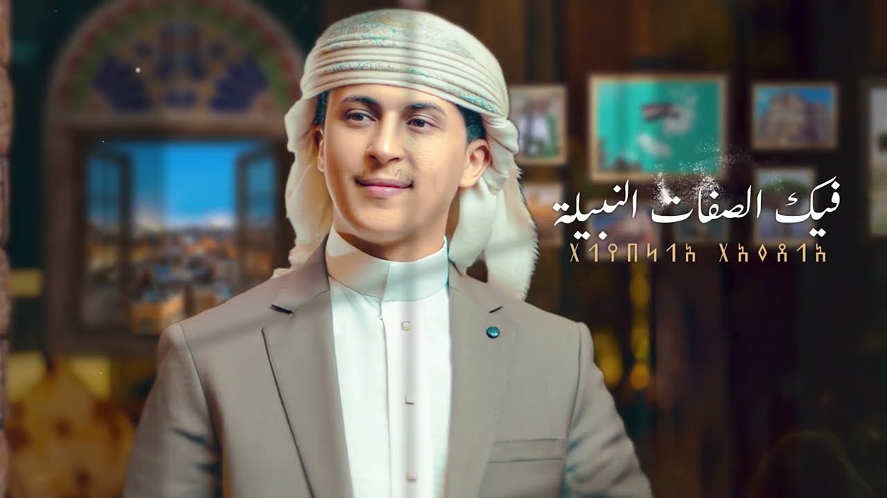 سلام للشعب - عبدالفتاح الفقيه (حصرياً)| 2024 | Salam Lsha'ab - Abdulfattah Alfakieh