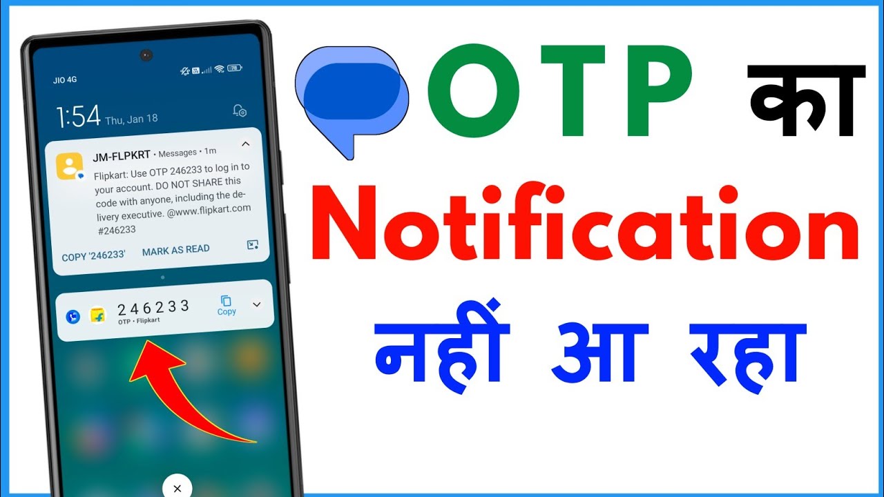 OTP Ka Notification Nahi Aa Raha Hai | OTP Notification Not Showing