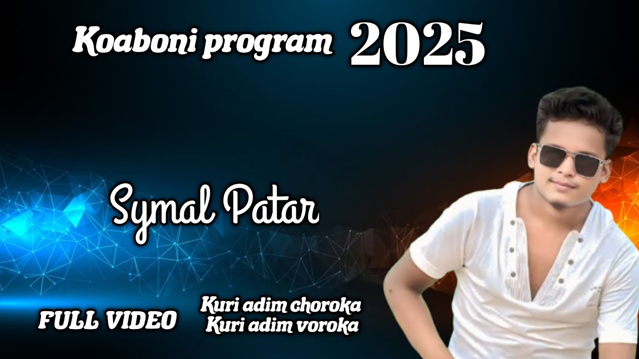  Koaboni program Symal Patar FULL VIDEO Kuri adim choroka Kuri adim voroka Santali video 2025