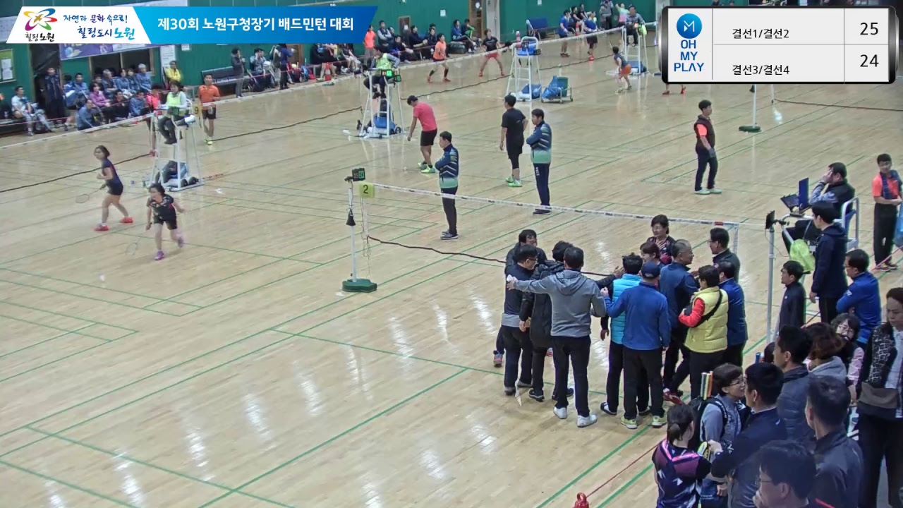 () 결선1/결선2 vs () 결선3/결선4_남복 55 D 결선1차전[제30회 노원구청장기 배드민턴 대회]