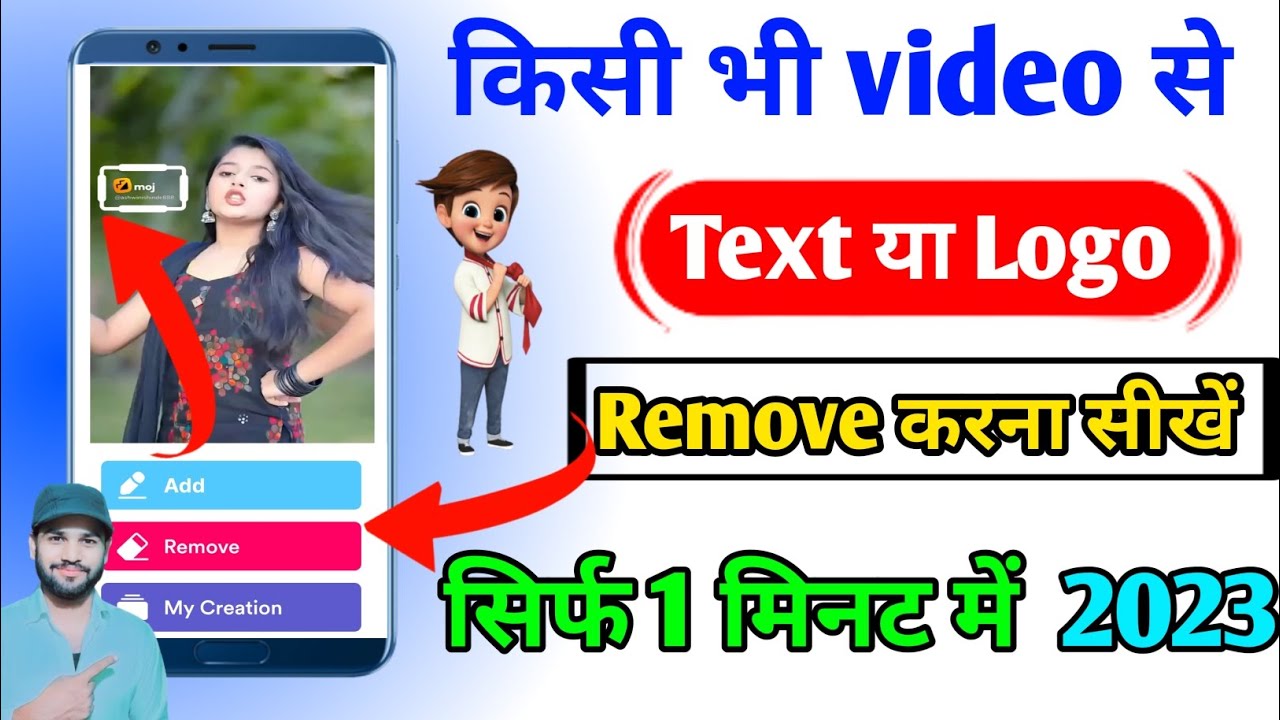 वीडियो से टेक्स्ट या लोगो कैसे हटाएं || वीडियो से वॉटरमार्क कैसे हटाएं @rajyoutubefirst51