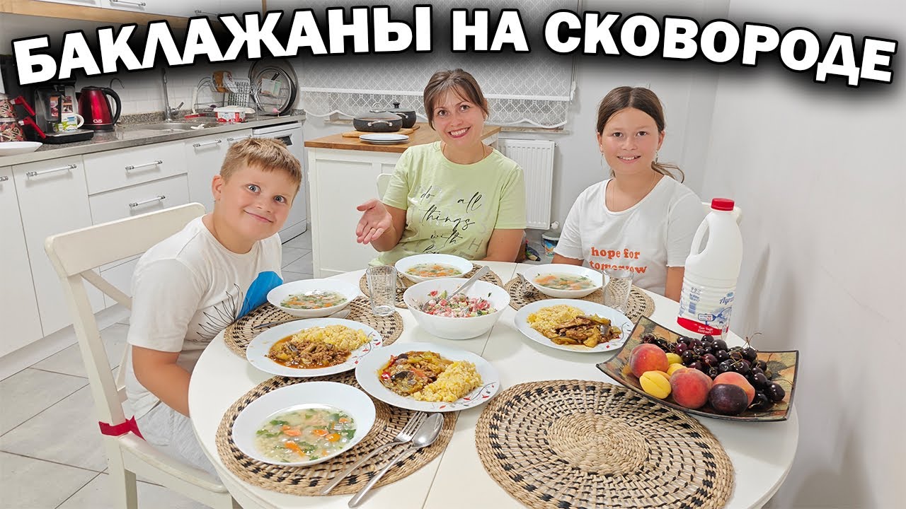 БАКЛАЖАНЫ НА СКОВОРОДЕ! ЖДУ МУЖА ИЗ ДЕРЕВНИ #рецепты Мама готовит