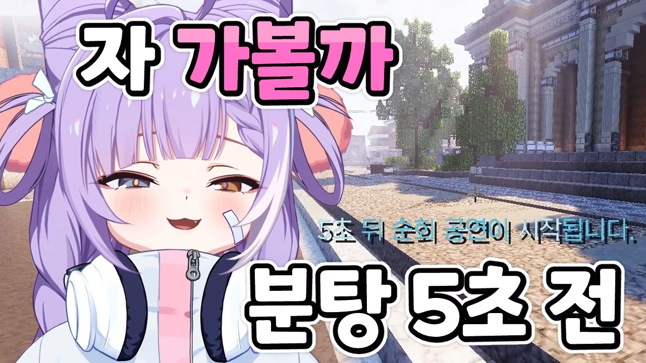 순회공연 때 분탕 치는 분탕의 신 부키 [모라하지마 서버]