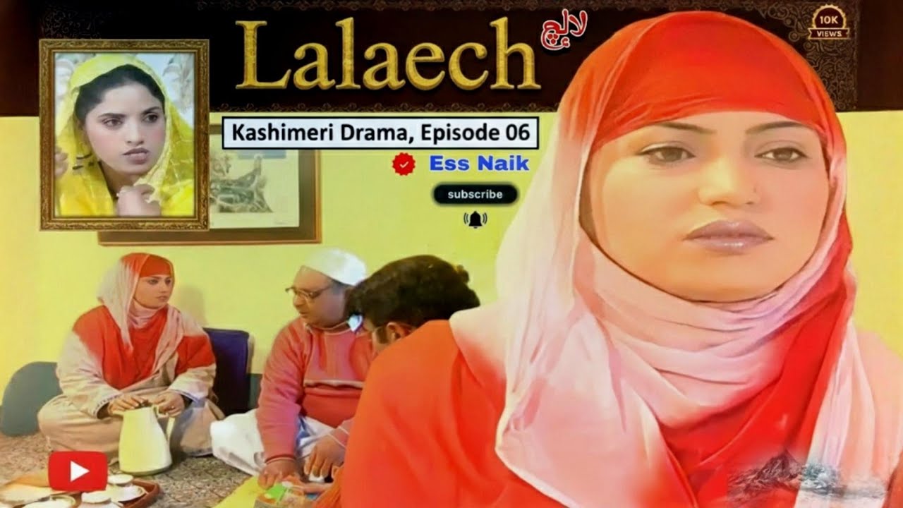 Kashmiri  Drama || Lalaech=لالٕچ 💞 || Part 06 || Superhit Drama #viralvideo #kashmirilanguage 