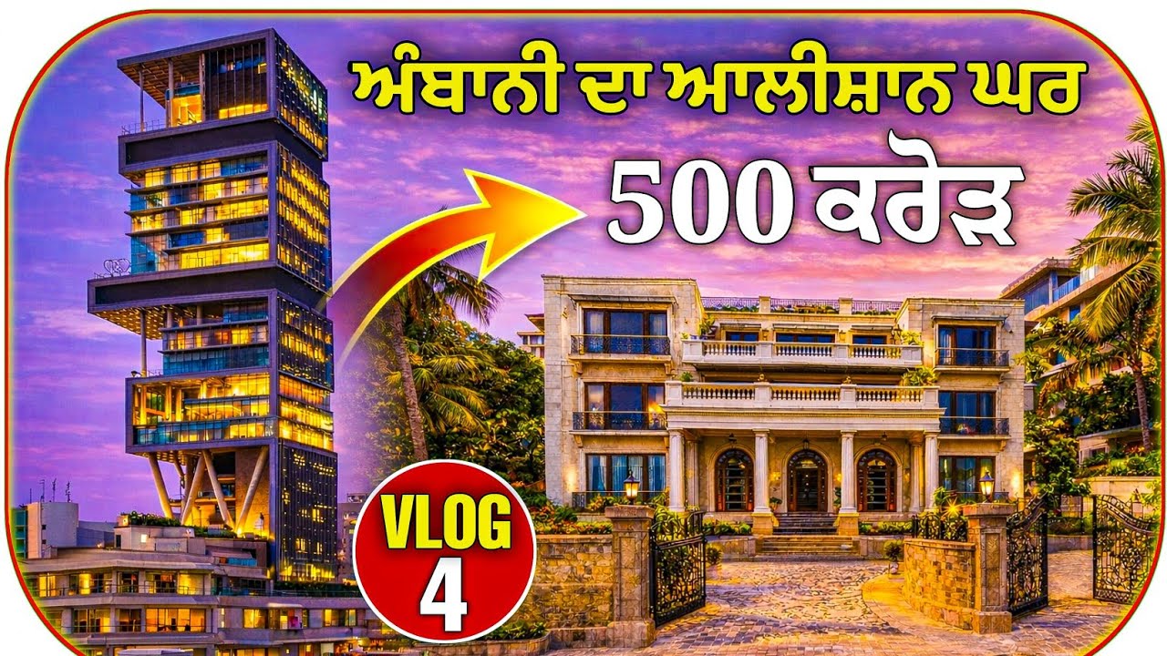 ਫ਼ਿਲਮੀ ਸਿਤਾਰਿਆਂ ਦੇ ਘਰ || Bollywood Celebrity House Tour || Celebrity Houses in Mumbai 