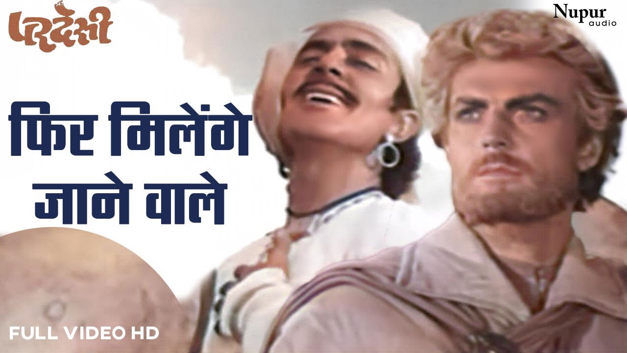 Phir Milenge Jane Wale Yaar | Prabodh Chandra Dey (Manna Dey) | Top Bollywood Song | Pardesi 1957