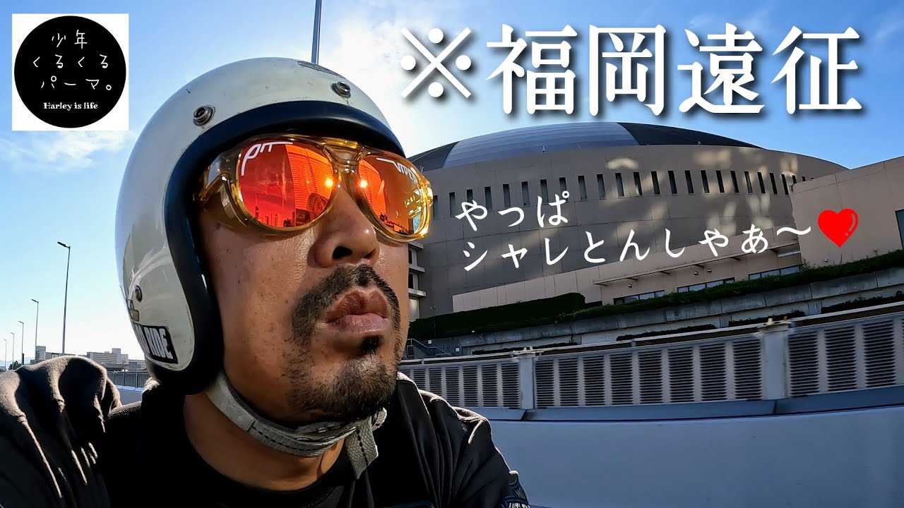 福岡❤️【ソロツーリング】福岡のハワイ(糸島)でおしゃれなハンバーガーを食べてきました。