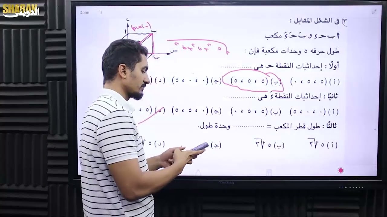 ورشة حل الهندسة الفراغية الصف الثالث الثانوي 