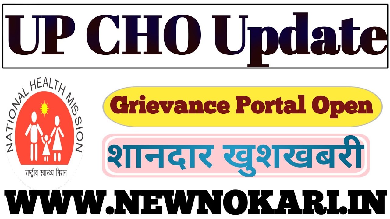 up cho answer key 2022 | cho exam paper 2022 | cho answer key 2022 | up cho exam paper 2022 |#up_cho
