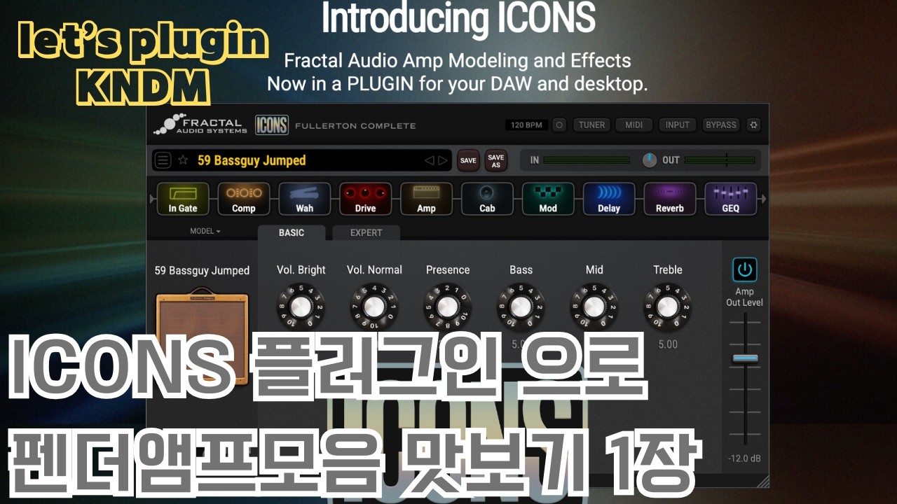 Fractal Audio Systems / ICONS Volume 1