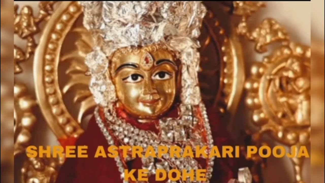 Ashtaprakari Pooja Ke Dohe | Dohe with Raag and lyrics in description | Rithi Bhandari