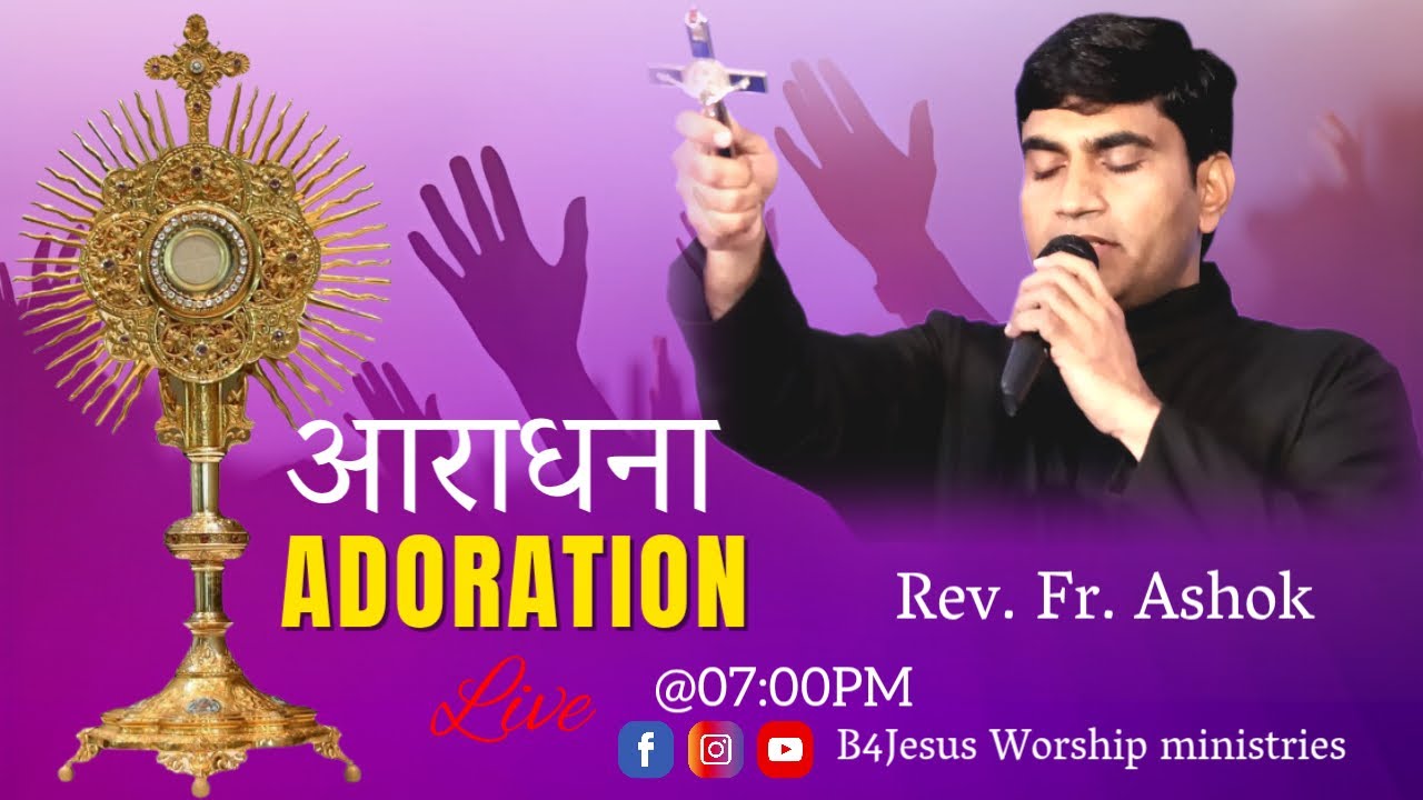 आराधना व चंगाई प्रार्थना || 30 JAN. 2026 || B4JESUS WORSHIP MINISTRIES
