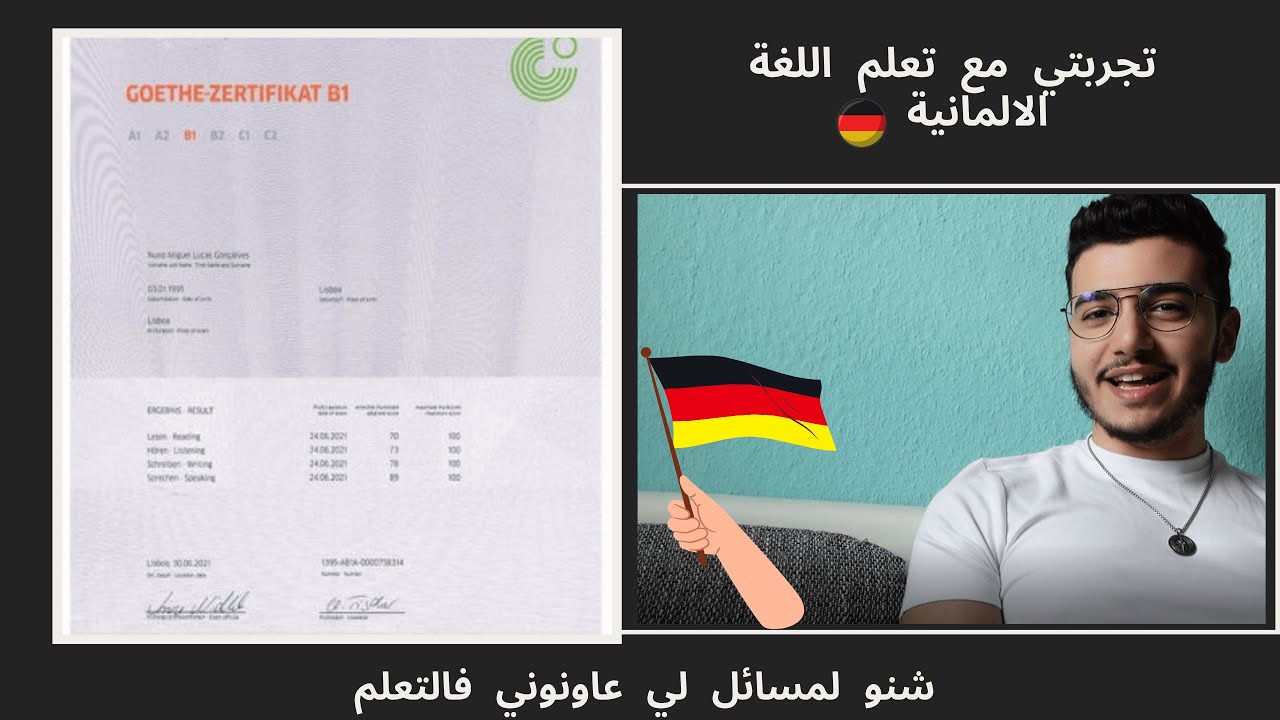تجربتي مع تعلم اللغة الألمانية و اجتياز امتحان B2 🇩🇪 نصائح ستنفعك في تعلم اللغة 🔥 #deutschlernen