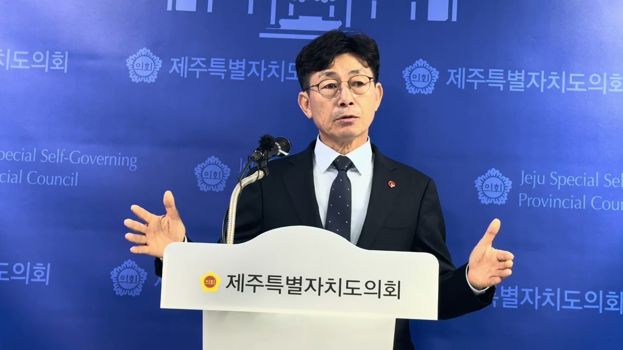 [뉴스N제주]강상수 의원 국힘 탈당 기자회견