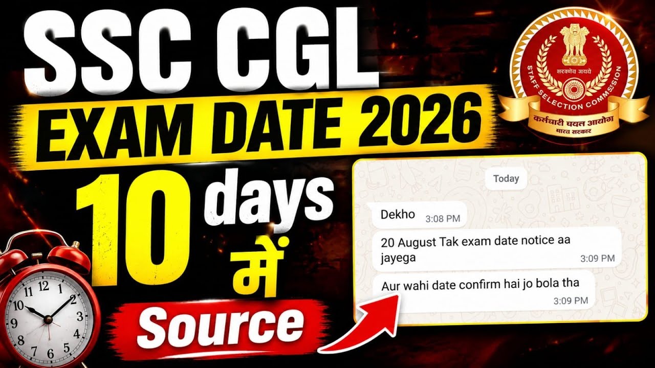 SSC CGL 2026 Exam Date Confirm? 🚨 Official Notice in 10 Days | SSC CGL 2026 Latest Update