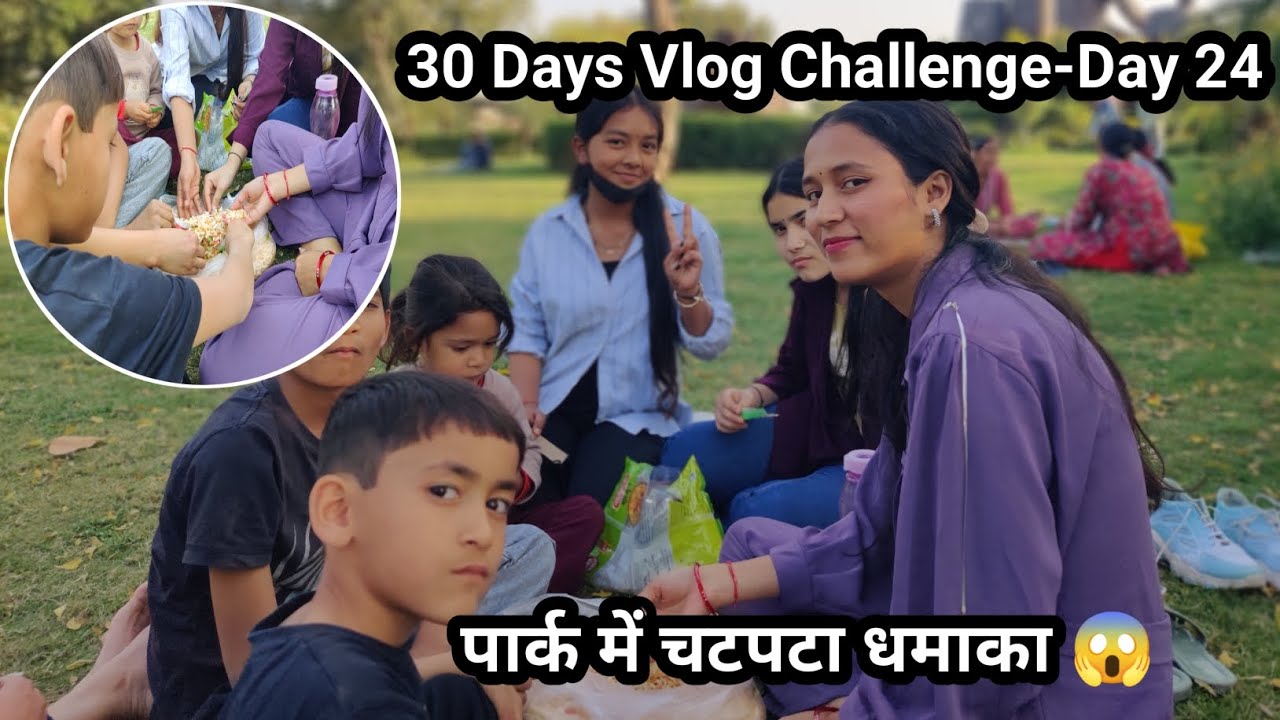 पार्क में चटपटा धमाका 😱 | 30 Days Vlog Challenge-Day 24