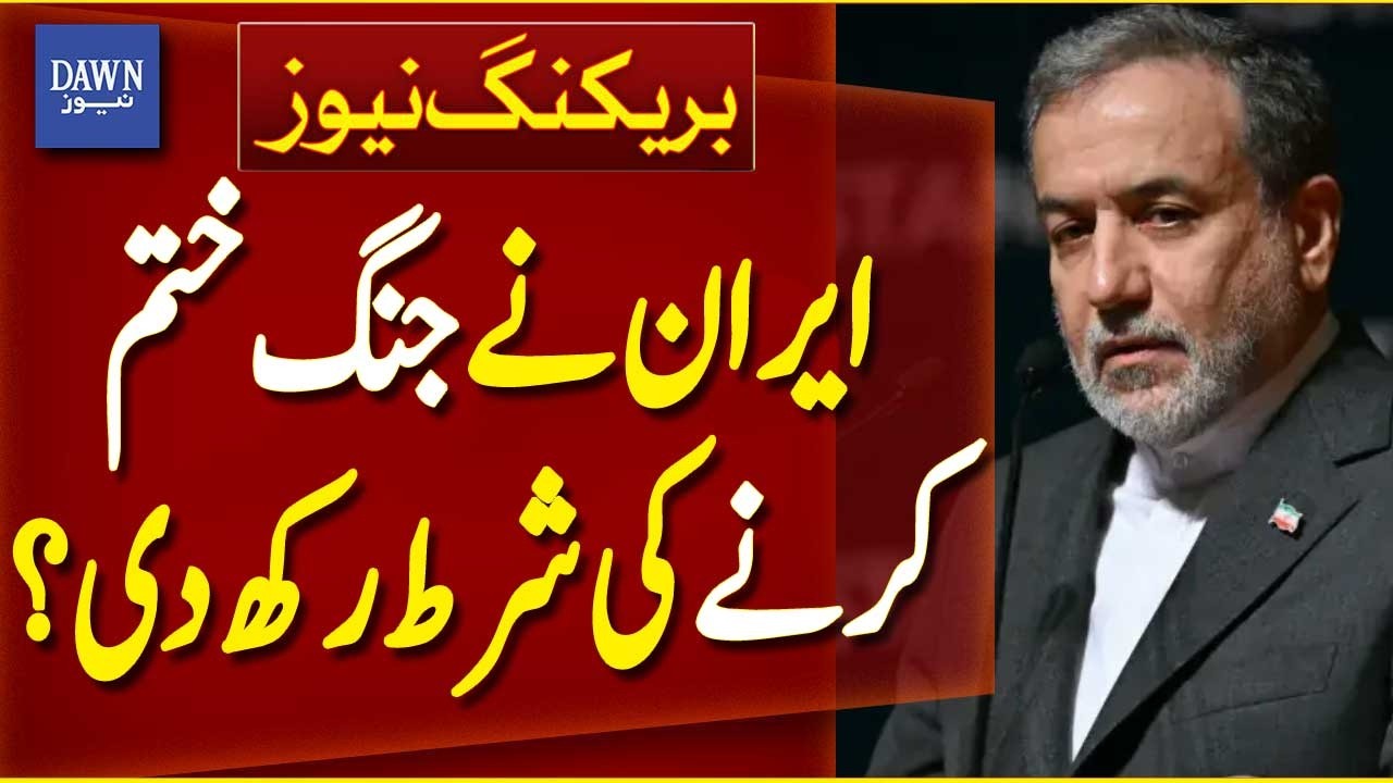 Iran Sets Condition for Ending the War | US-Iran Conflict | Middle East Tension | Dawn News