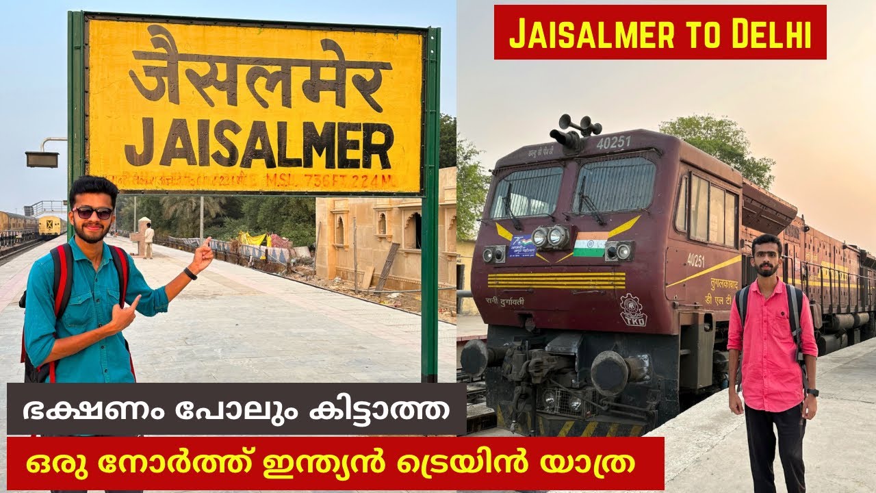 Jaisalmer to Delhi - Runicha Express 3AC Journey | Best Night train to Delhi 🚂
