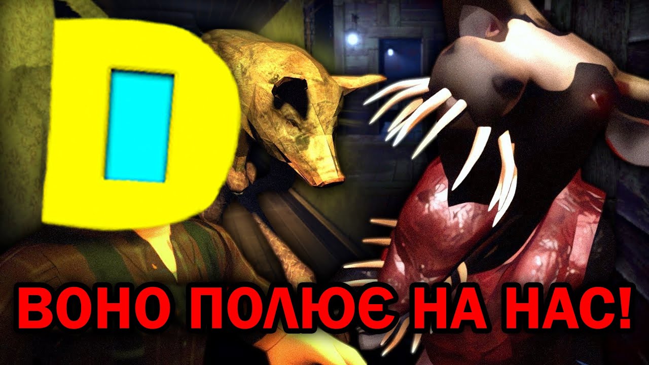 МЕНЕ ВИКРАЛИ М'ЯСНИКИ І ХОЧУТЬ ВІДПРАВИТИ НА КОРМ ЦЬОМУ МУТАНТУ! Роблокс УКРАЇНСЬКОЮ!