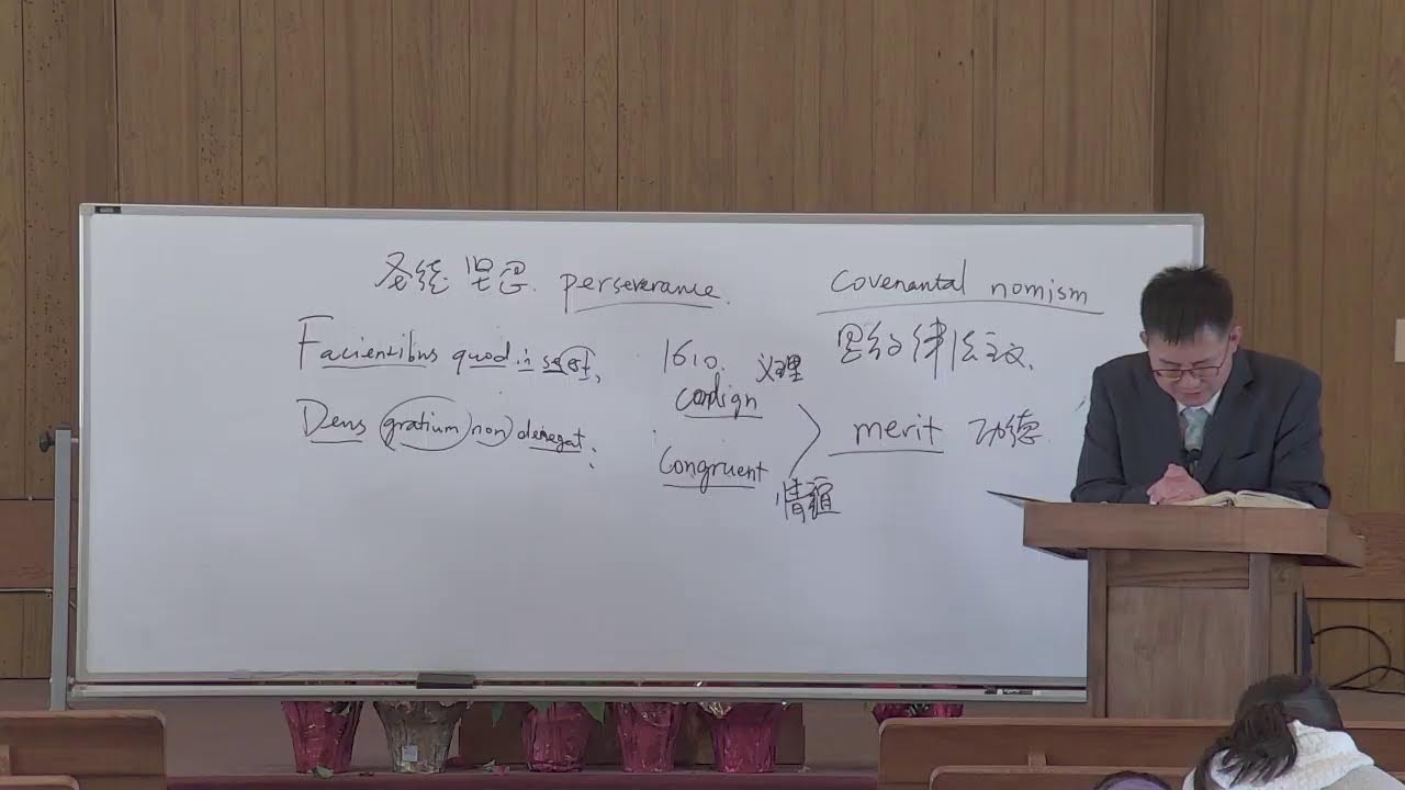 2026/1/18 教理学习与敬拜仪式