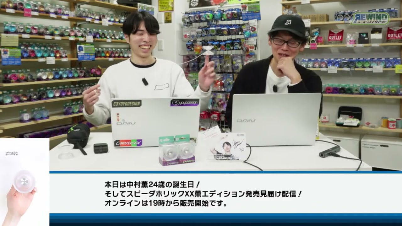【2.11(水)18時】中村薫誕生日&スピーダホリックXX発売見届け配信！ #ヨーヨー