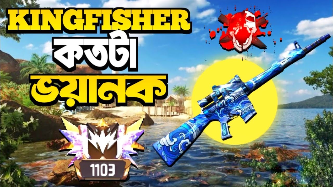Kingfisher Sniper দিয়ে ২০ KILL 😱 | One Shot Domination Gameplay | Free Fire Bangla
