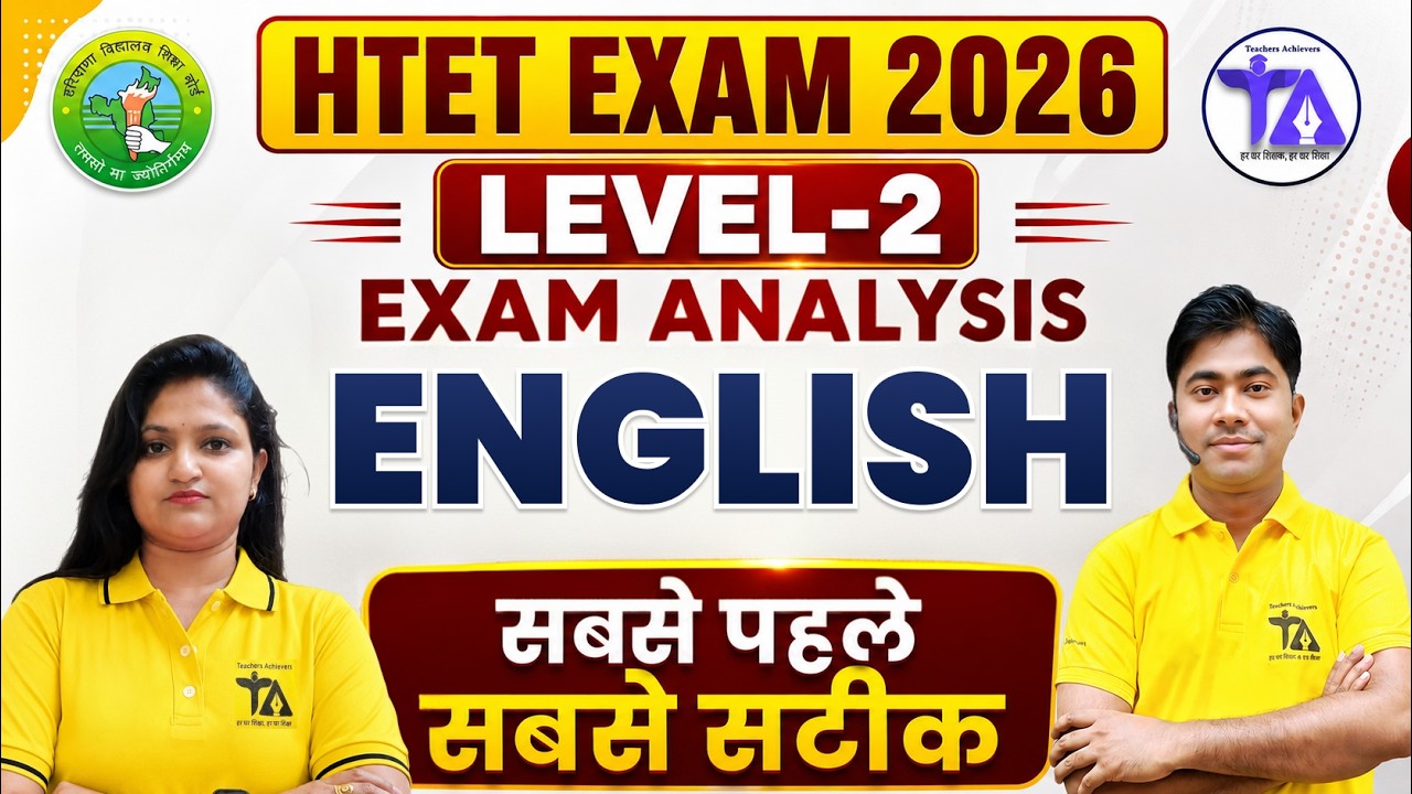 HTET Exam 2026 Level-2 English Paper Analysis | Answer Key | 5 July 2026 | सबसे पहले सबसे सटीक