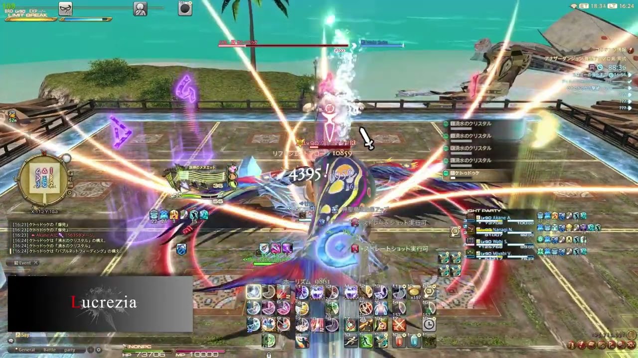 【FF14】異聞アロアロ島 零式 初クリア 詩人視点 / Another Aloalo Island (Savage) BRD PoV 【Lucrezia】