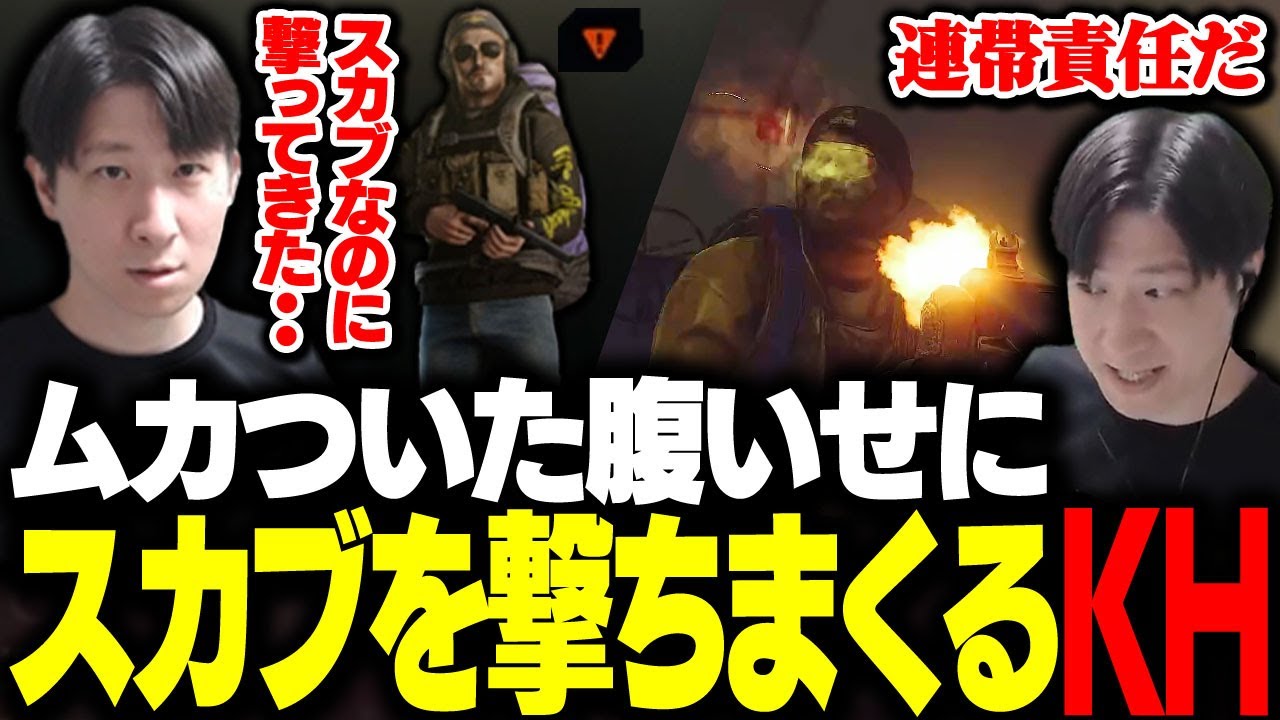 無敵のSCAVに倒された腹いせにSCAVのフリしてSCAVを教育するKH 【タルコフ】