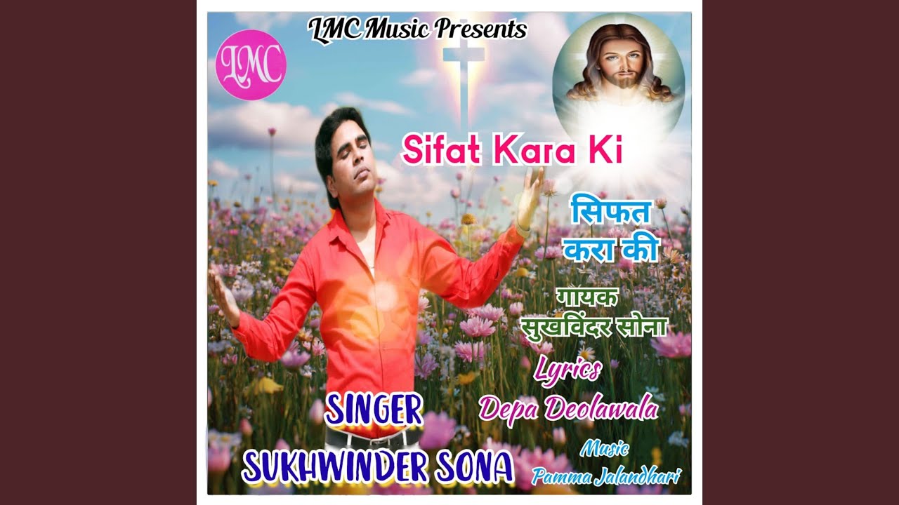 Sifat Kara Ki