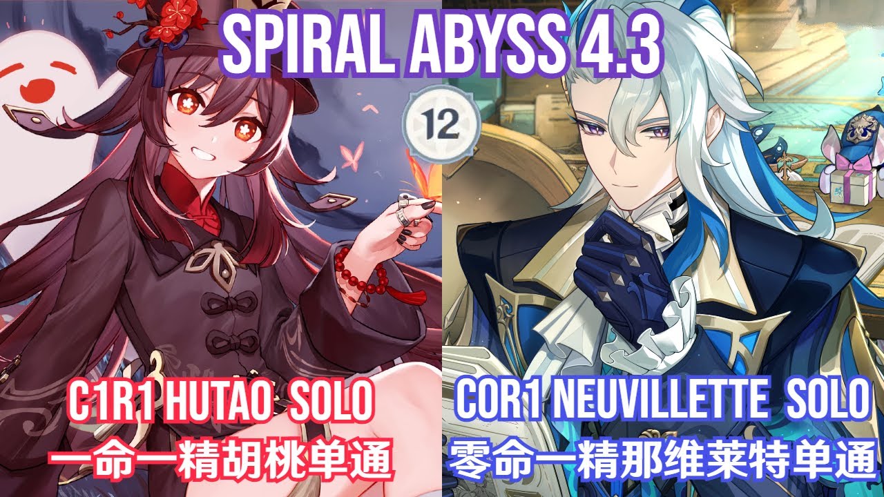 C1R1 Hutao x C0R1 Neuvillette Solo Challenge - Spiral Abyss 4.3 Floor 12 Full Star Clear!