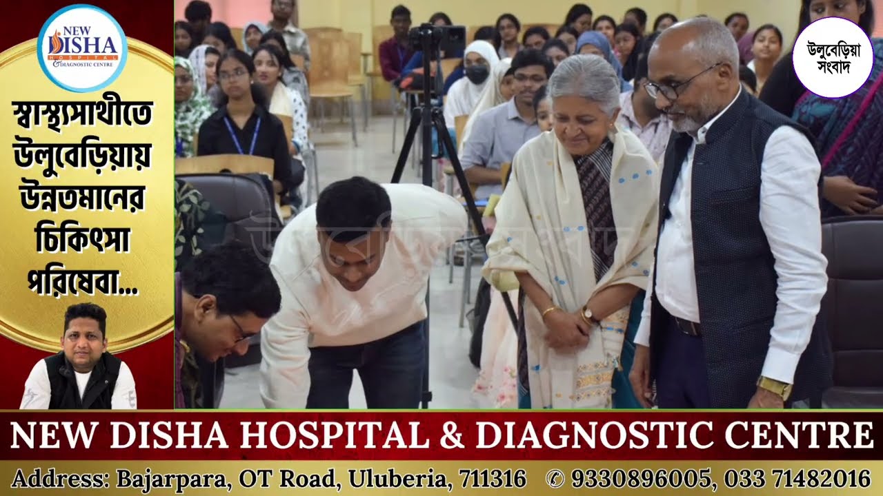 উলুবেড়িয়া কলেজে প্রান্তিক মানুষের জীবন ও সংগ্রাম নিয়ে আন্তর্জাতিক সেমিনার #seminar #uluberia 