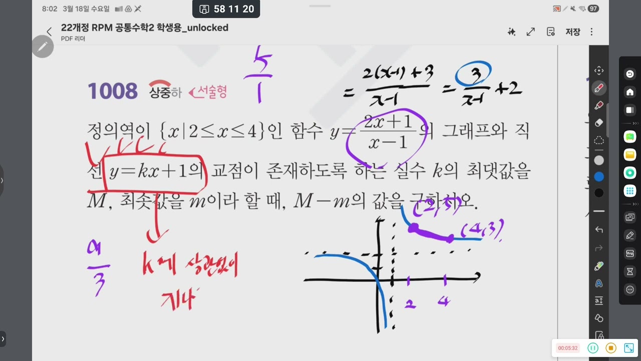 유리함수 RPM 공통질문