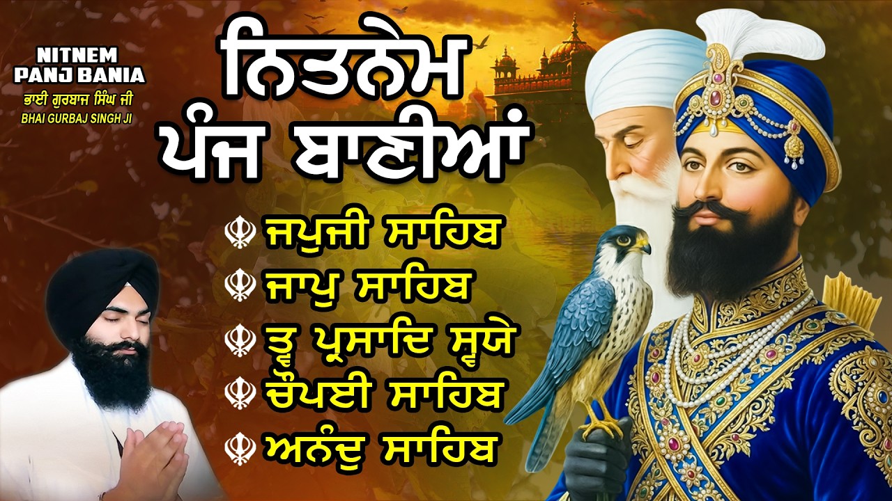 Nitnem Sahib | Panj Bania Path | Bhai Gurbaj Singh Ji | Japji Sahib | Nitnem  - Vol -33