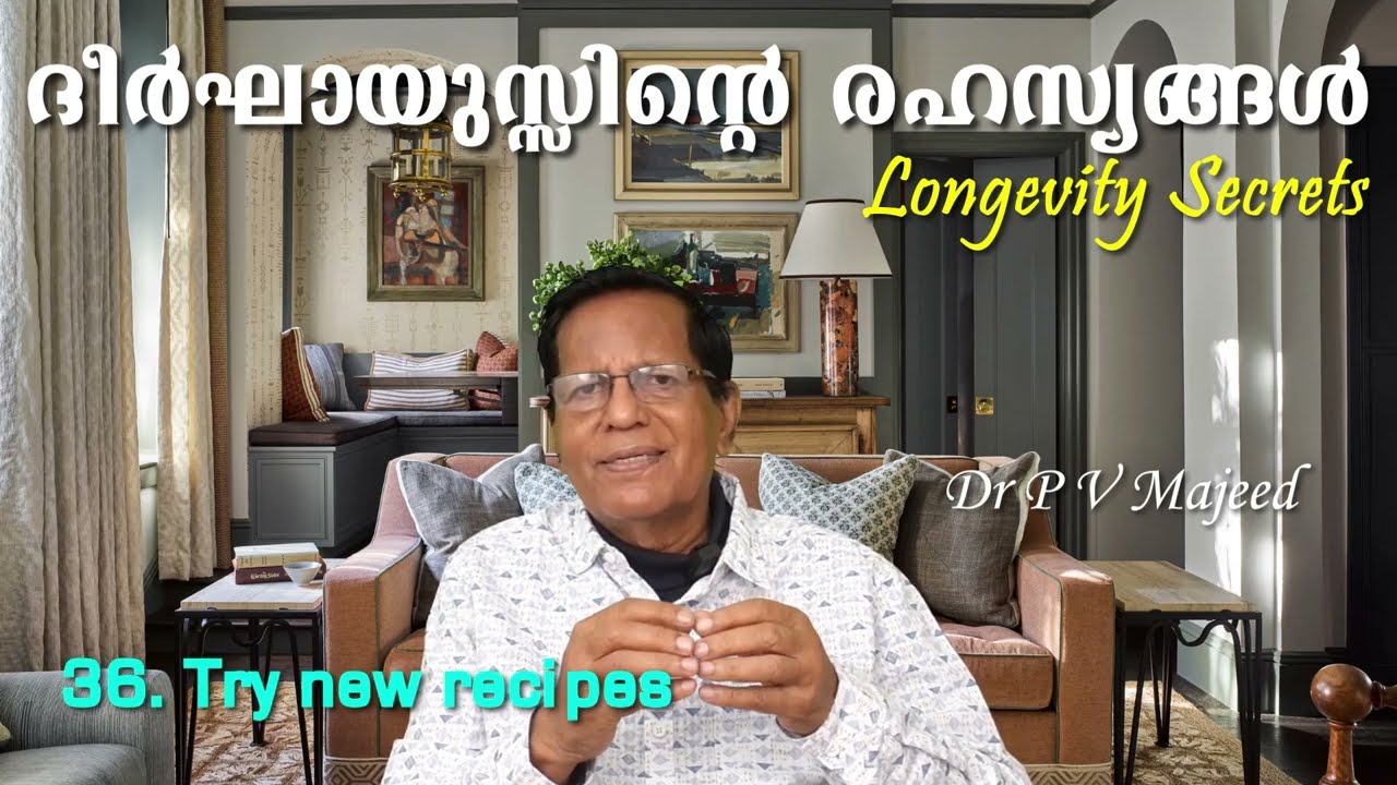 ദീർഘായുസ്സും ആരോഗ്യവും ലഭിക്കാൻ ഈ കാര്യങ്ങൾ ചെയ്തു നോക്കൂ ! മറ്റാരും പറഞ്ഞു തരാത്തത് ! #longevity