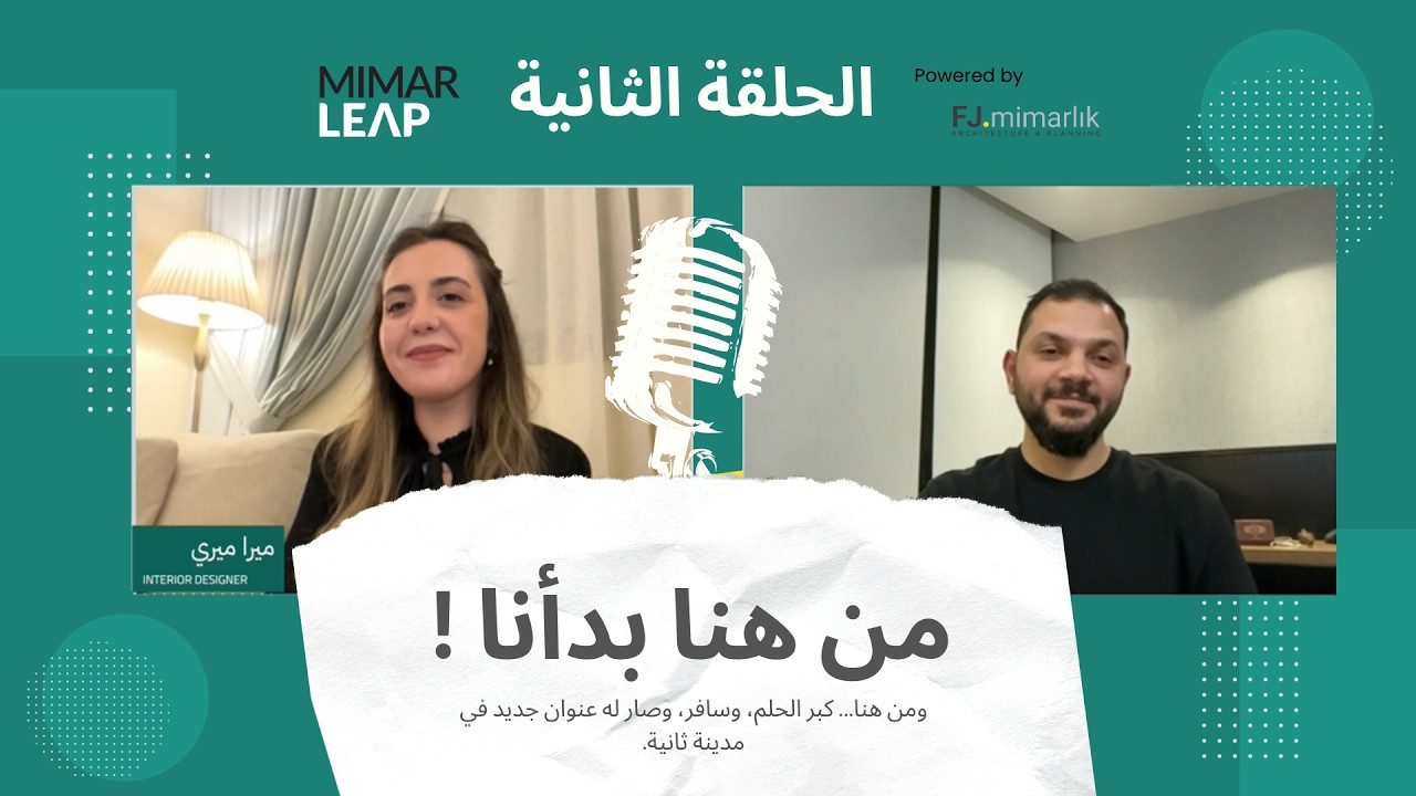 من هنا بدأنا… رحلة مهندسة من التصميم إلى إدارة المشاريع الضخمة