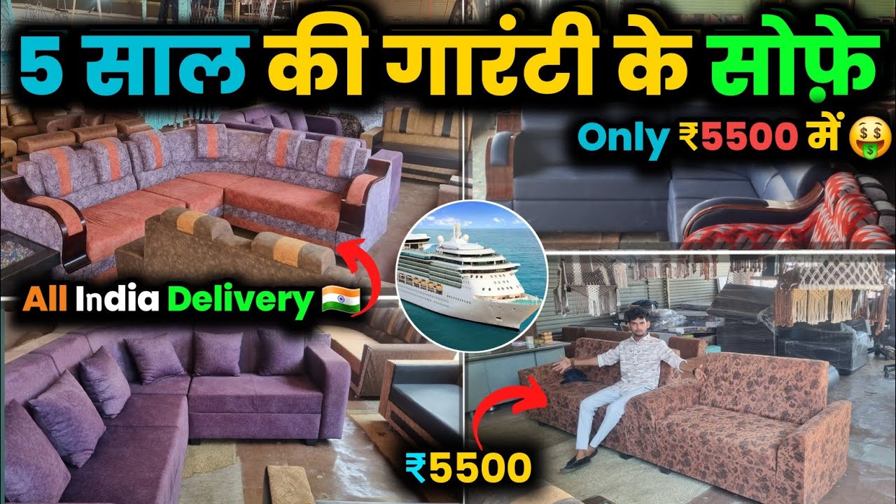 अलंग जहाज के सोफ़े || Alang Furniture market..|| 5 साल की गारंटी के साथ..😱