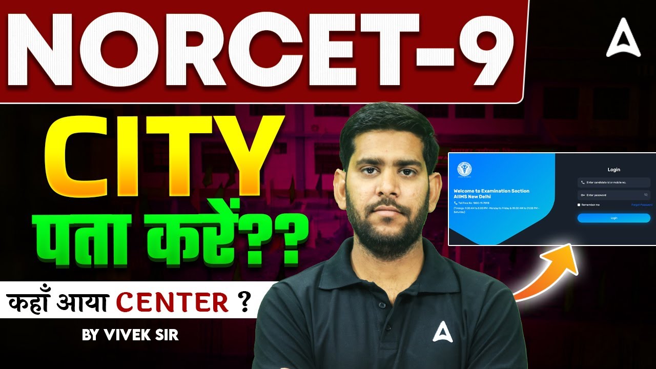 NORCET 9 City Allotment | NORCET 9 Exam Center | Norcet 9 city intimation by Vivek Sir #norcet