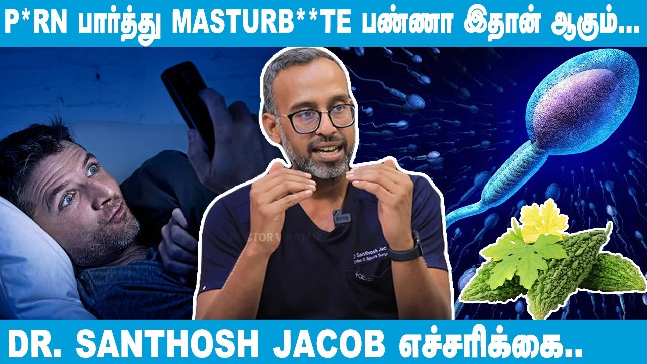 Sperm Count Increase பண்ண இத சாப்பிடுங்க!  - Dr Santhosh Jacob Explains | Educational Video #foods