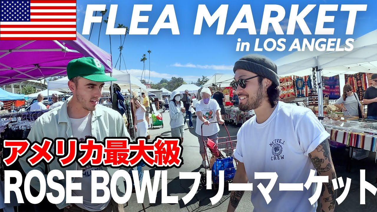 【アメリカ買付Vlog 前編】アメリカ最大級の