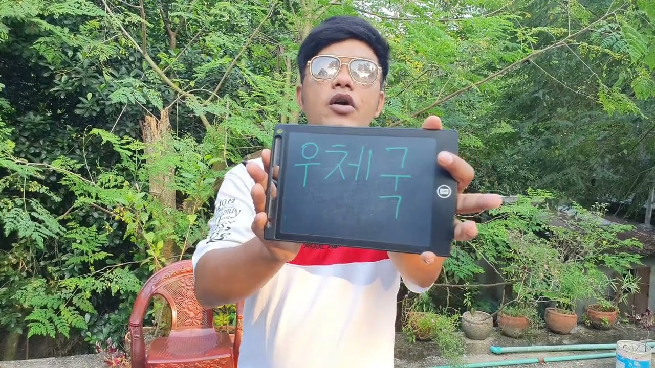 জীবনে আর কোরিয়ান ভাষা ভুল হবে না। দশ মিনিটে 15 টি শব্দ অর্থ মনে রাখার কৌশল।