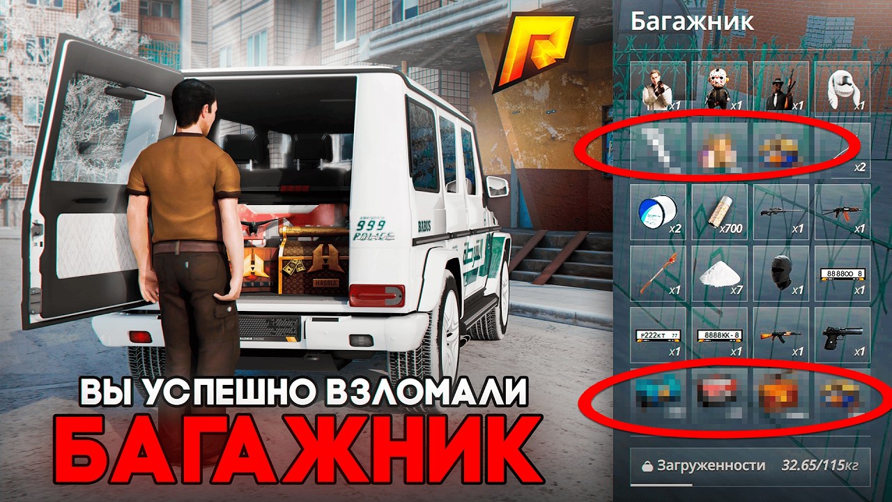 ВЗЛАМЫВАЮ БАГАЖНИКИ ИГРОКОВ, ЧТО ВНУТРИ? в RADMIR RP GTA