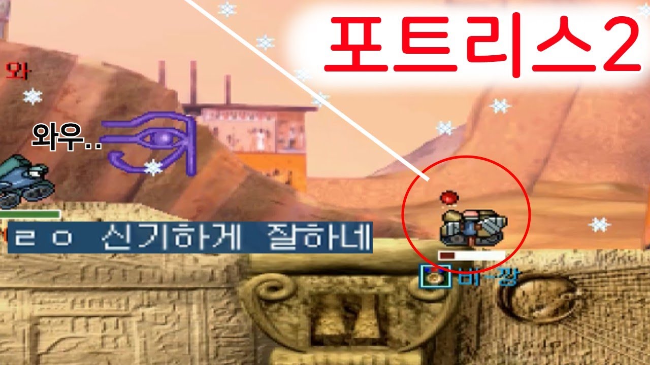 경지에 오른 자들을 만났습니다 초고수 포트리스2