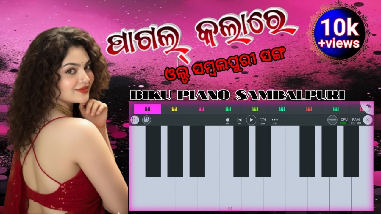 !! PAGAL KALA RE...😇!! OLD SAMBALPURI SONG!!BY BIKU PIANO SAMBALPURI!!