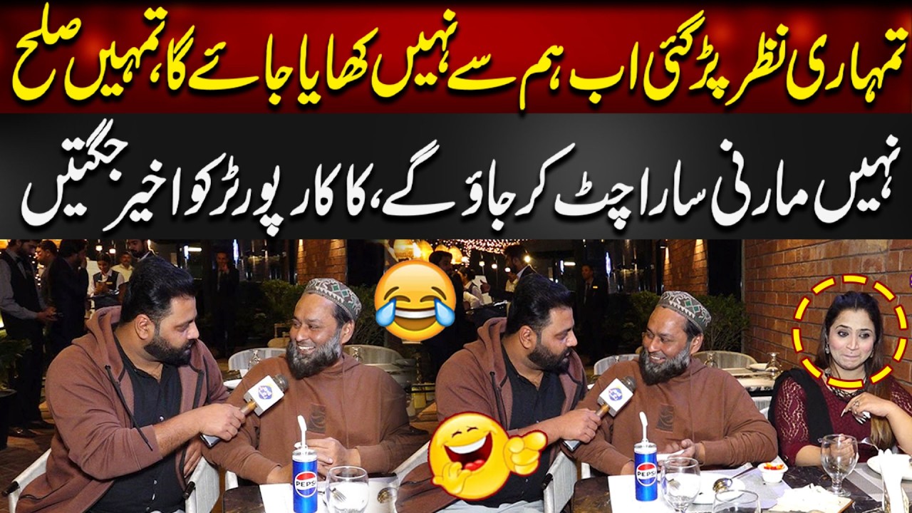 Kaka Reporter Ko Akher Jughtain| Sayapa | Lahore Rang