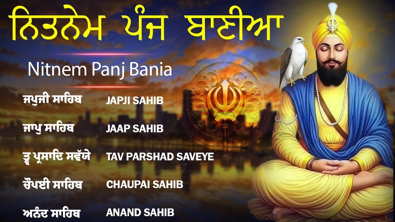 ਨਿਤਨੇਮ ਪੰਜ ਬਾਣੀਆ - Nitnem Sahib | Japji Sahib | Panj Bania Full Path | 5 Bania