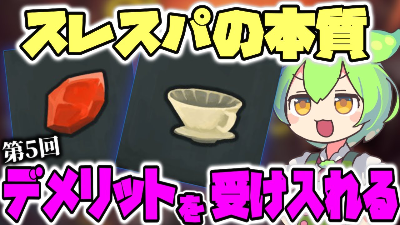 【slay the spire】なぜ上級者は「休憩不可」を喜んで選ぶのか？ゲームを破壊するエナジー理論【スレイザスパイア】